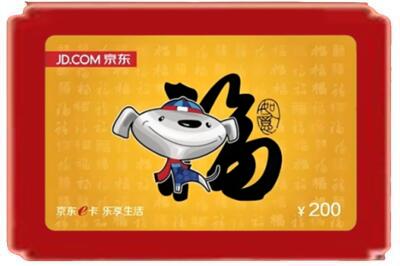 肇庆烟酒回收京东E卡.jpg